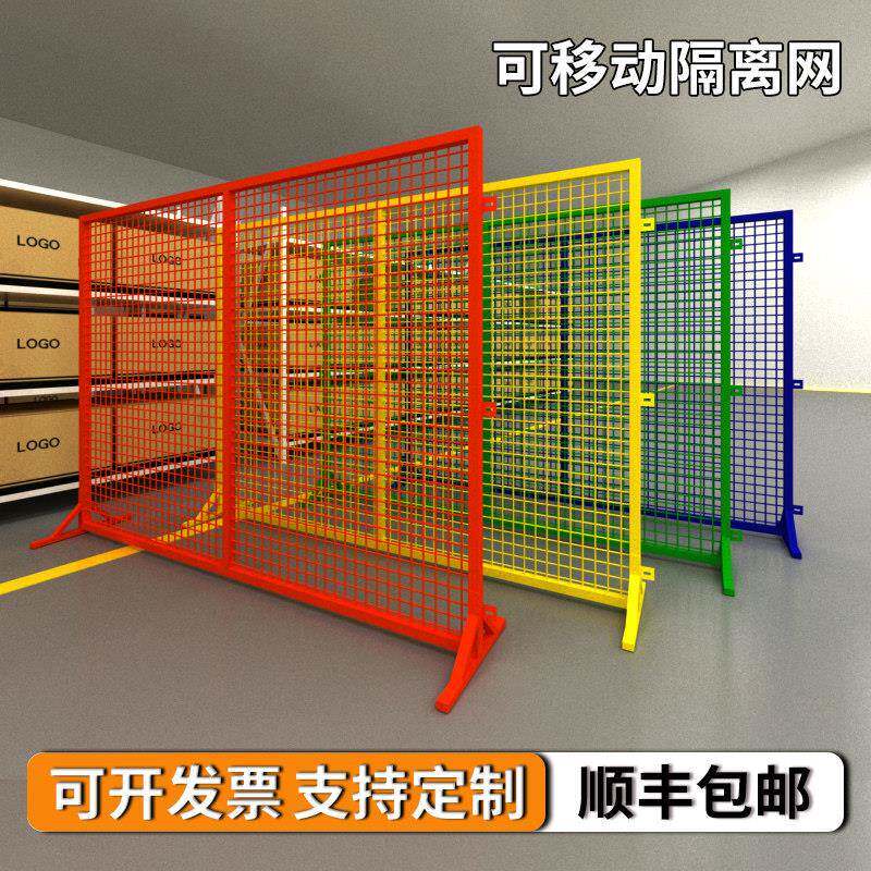 可移动围栏快递分拣隔离护栏无人机培训防护栏隔断车间仓库隔离网