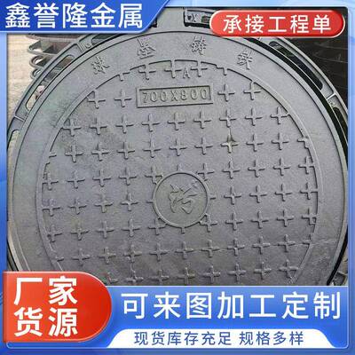 圆形井盖现货球墨铸铁500*600水窖市政地铁公路小区用球墨铸铁