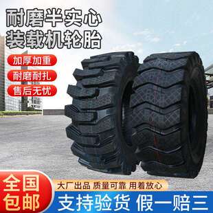 超耐磨汽车轮胎半实心轮胎装 24工程 载机轮胎20.5