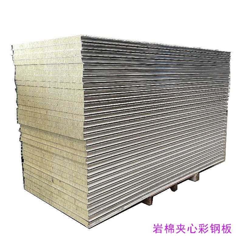 新款直销岩棉夹芯板彩钢板轻质隔墙板防火岩棉保温隔热板吊顶隔墙