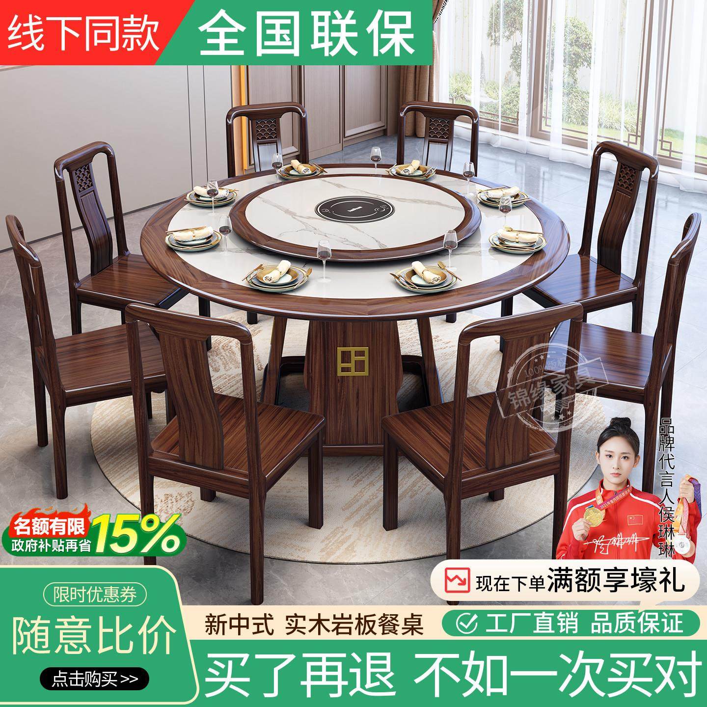新中式岩板餐桌家用圆形带转盘10人饭桌乌金木全实木大圆桌子新款,住宅家具,岩板餐桌,淘宝优惠券,粉丝福利购,淘宝优惠卷