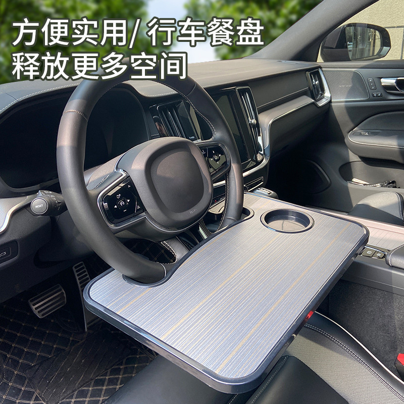 方向盘桌板车载支架置物架车载餐桌方向盘置物架木质卡桌车载桌