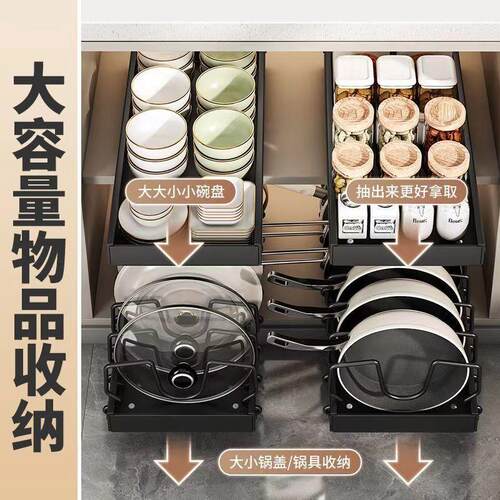 抽拉式锅具收纳架厨房置物架厨柜内分层拉篮水槽下放锅盖调料品架