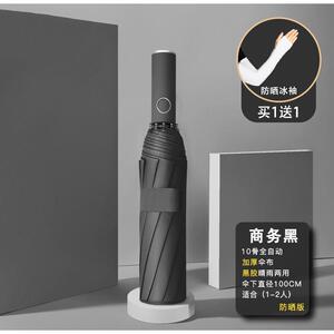 高档全动太阳晴雨伞男女制ins大号定LOG折叠自两用遮阳O防晒防紫