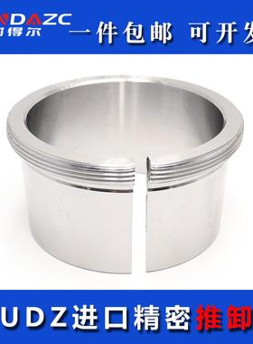 日本进口退卸套AH3124 3126 3128 3130 3132 3134