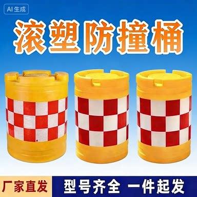 河南防撞桶滚塑水马防撞桶滚塑水马隔离墩圆形防撞桶滚塑反光路障