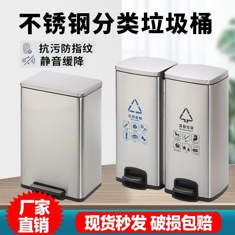 不锈钢分类垃圾桶脚踏式大堂带盖商场用银行医院大号方形公共场合
