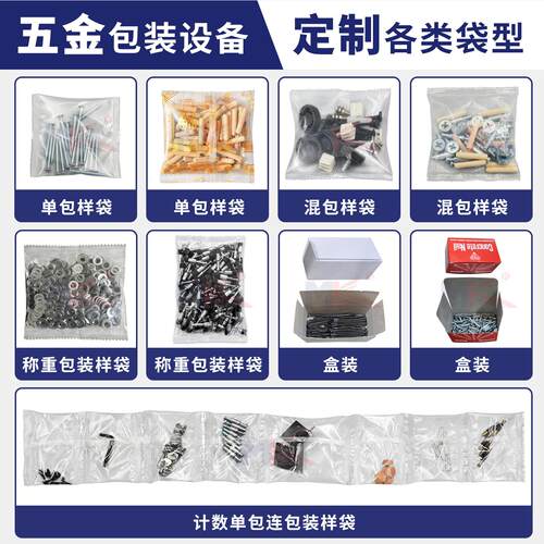 全动五金丝零配件计数包装机663 自糖果装自动点数圆螺形振动盘包