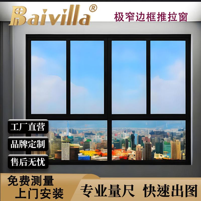 工厂平开窗直销铝合金极窄悬浮六轨断桥铝合金推拉窗隔音隔热纱窗