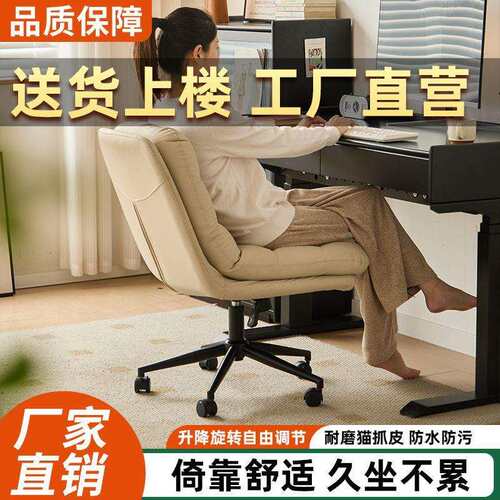 电脑椅家用舒适久坐办公座椅卧室化妆凳书房升降转椅学习书桌椅子