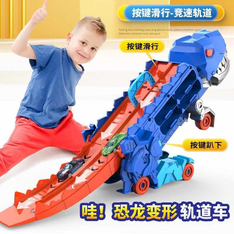 跨境儿童霸王龙恐龙吞食轨道车玩具变形弹射合金小汽车男孩2小孩3