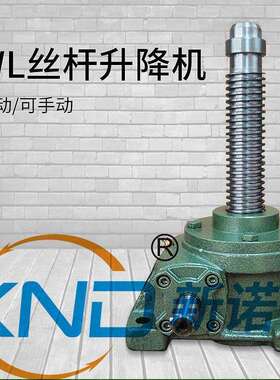 SWL5吨型蜗轮丝杆升降机工厂/SWL-5型丝杆升降机厂/5吨升降机工厂