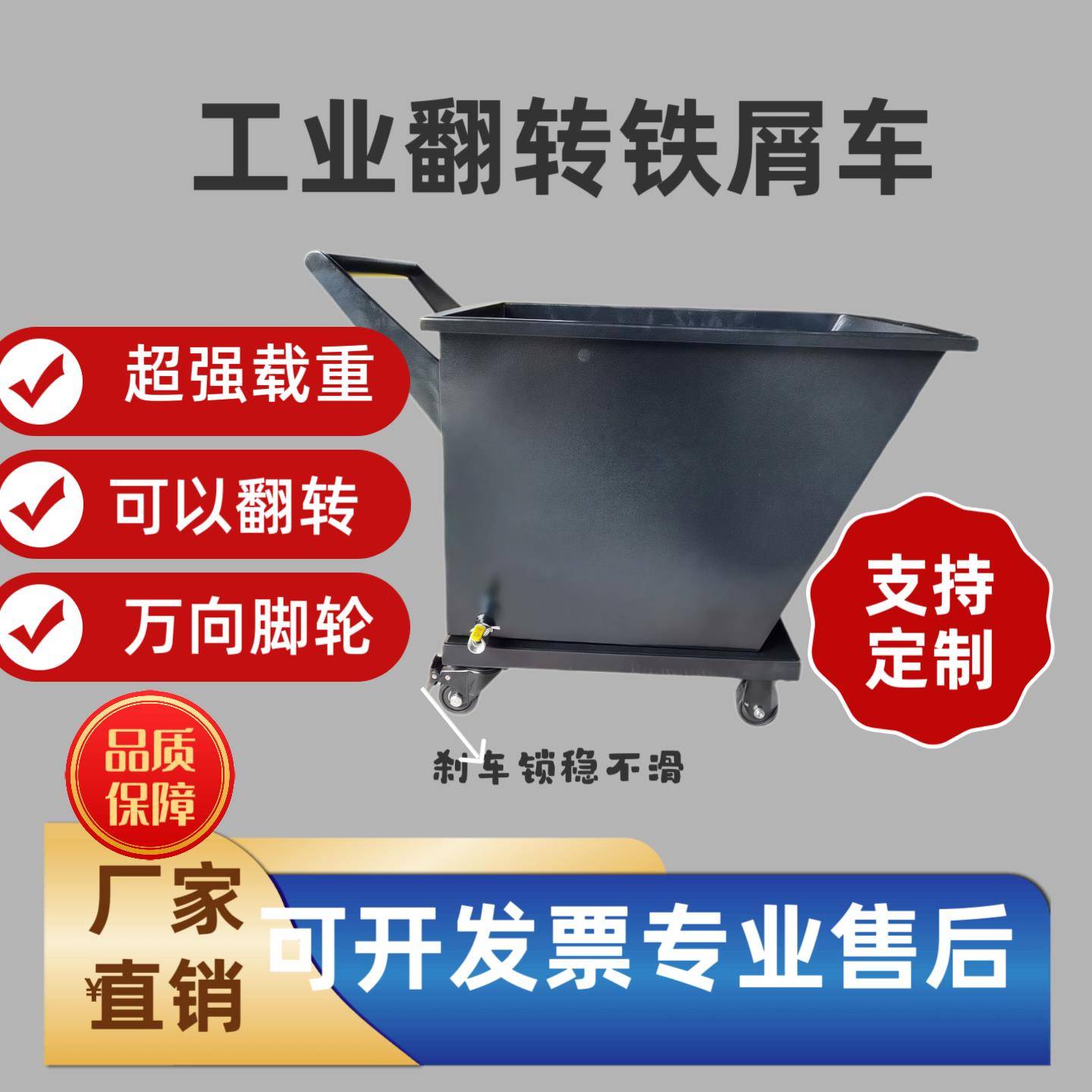 铁销收集车铁屑车不锈钢集屑车可翻转排屑车排屑机小车铁销铝屑车