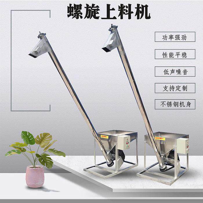 螺旋输送机自动输送塑料颗粒粉末小型不锈钢螺旋绞龙上料机提升机
