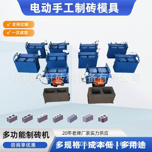 小型电动手工模具家用相电压砖模具 手动制砖机 手工电动制砖机