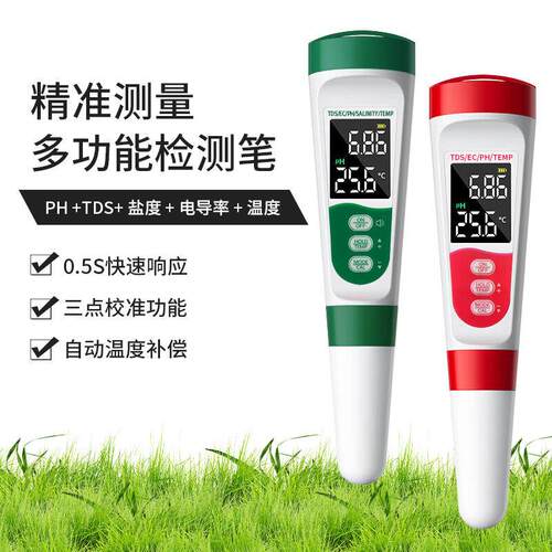 TDS/PH值/盐度/温度EC电导率语音充电五合一多功能水质测试检测笔