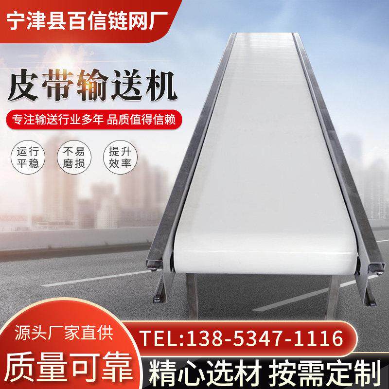 皮带输送机爬坡机小型皮带输送机流水线食品物流快递分传动带机械