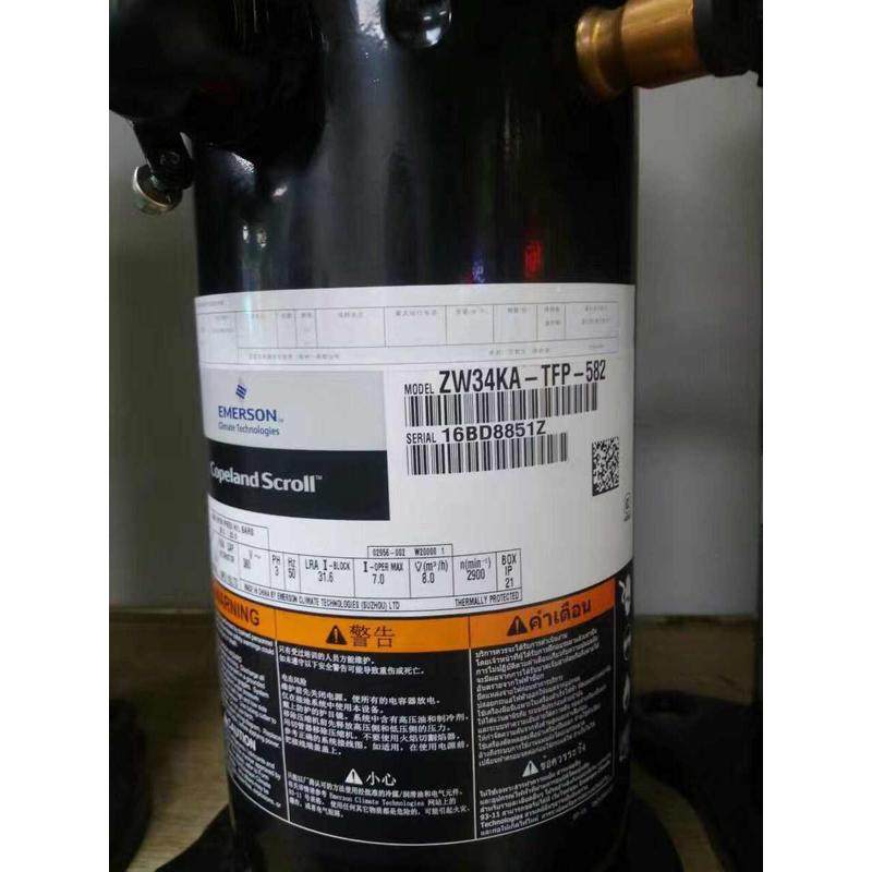 原装谷轮3匹空气能热泵压缩机3脚ZW34KA-TFP-582 ZW34KAE-TFP-582