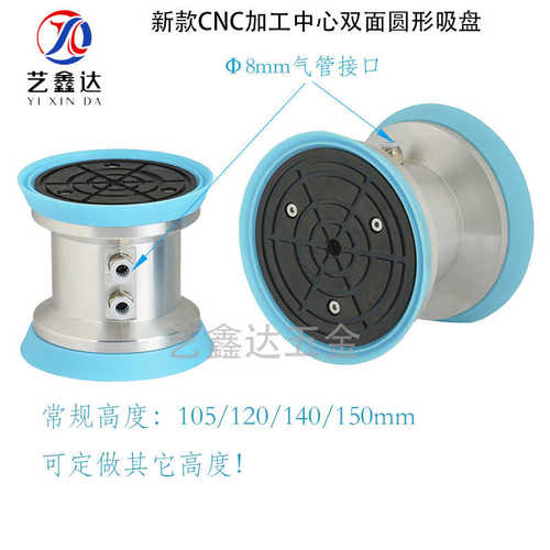 英特马克CNC玻璃中心双面吸盘座9CM12CM16CM圆形真空吸盘座