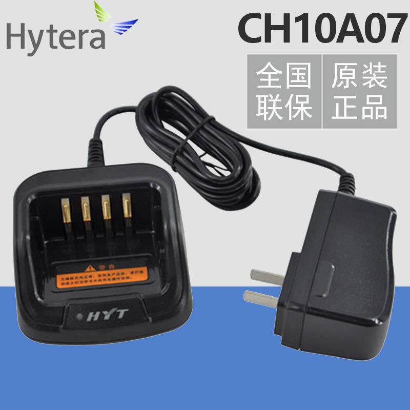 Hytera海能达CH10A07充电器 PD系列对讲机座充PD500/560/600适用