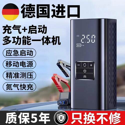 汽车应急强启动电源搭电宝神器12v电瓶紧急打火车载打气机All