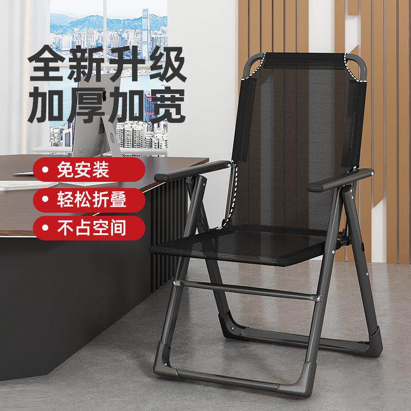 折叠椅办公室午休可折叠躺椅折叠床学生宿舍电脑椅靠背夏季休闲
