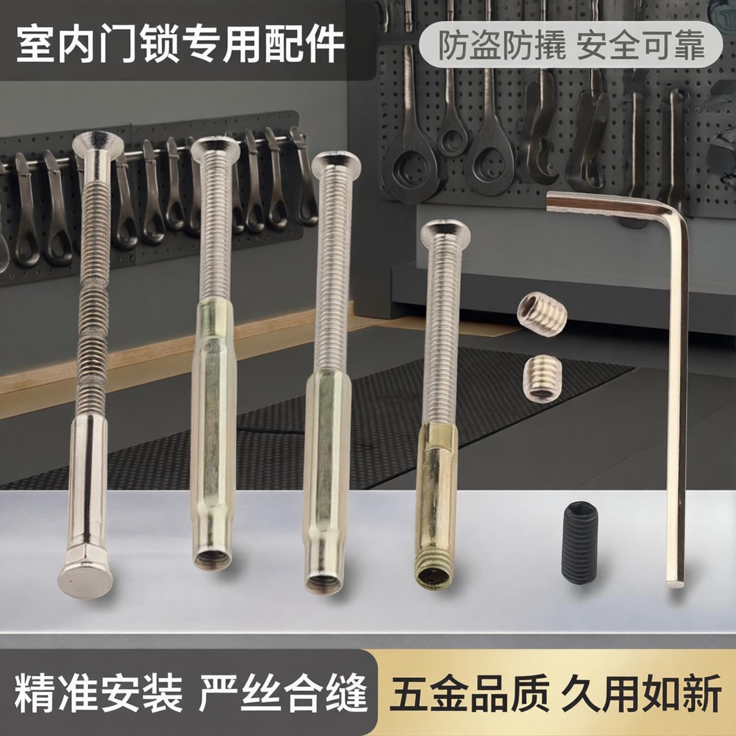 房门锁加长固定螺丝套管室内门卫生间门锁具配件门锁对穿螺丝