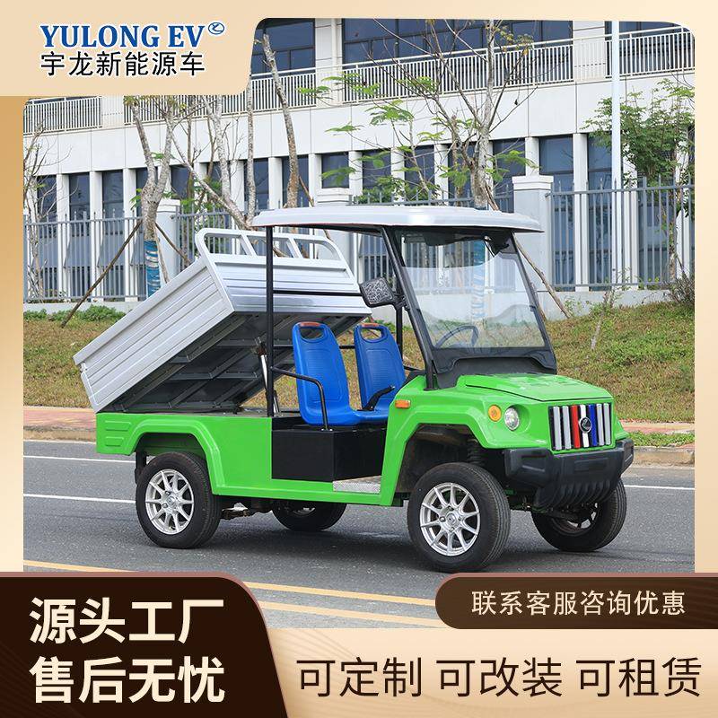 厂家直供电动草坪工作车机场足球场高尔夫球场酒店度假村自卸货车