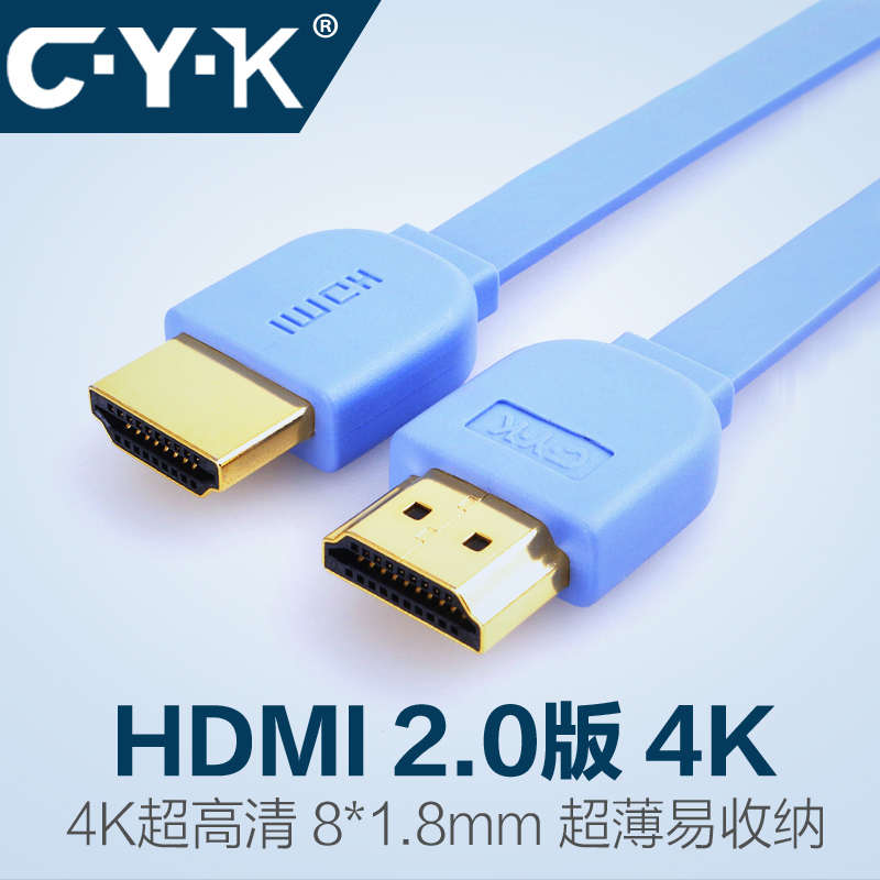 CYK 高清HDMI线 扁平面条线HDMI 2.0 4K高清线 电脑电视连接线5米