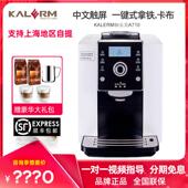 KALERM咖乐美A710 奶咖家商用现磨一体全自动奶泡咖啡机 一键意式