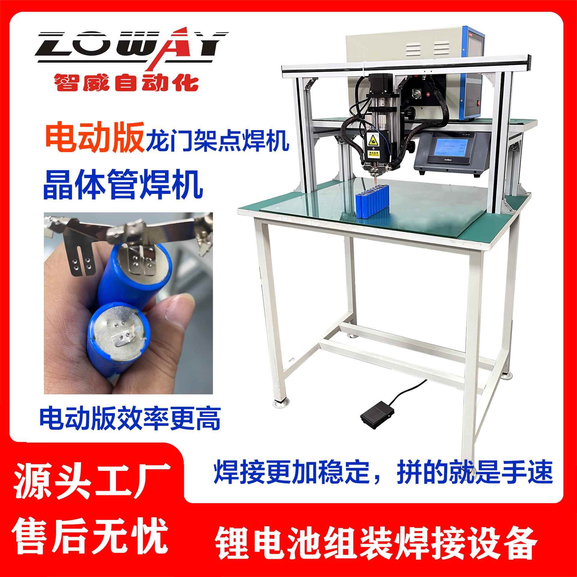 电动龙门架点焊机焊接设备中频逆变点焊机直流点焊机晶体管点焊机