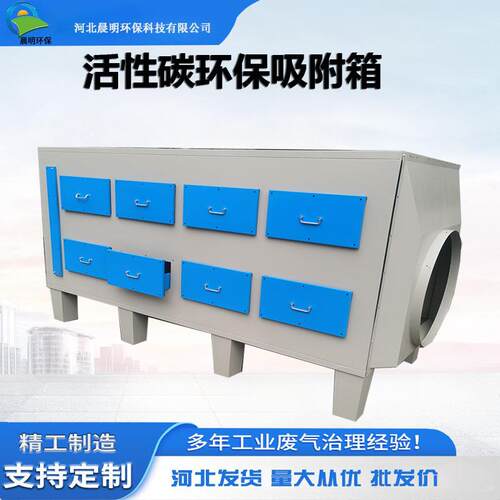 VOC漆雾二级活性炭吸附箱工业除味净化器设备箱环保净化排风空气