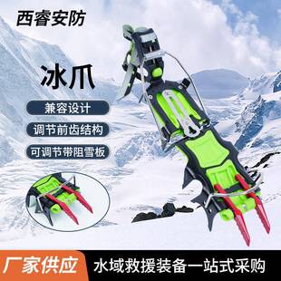 冰爪 户外雪山防滑行走冰镐冰雪锚尖爬行冰锥辅助器冰面救援工具