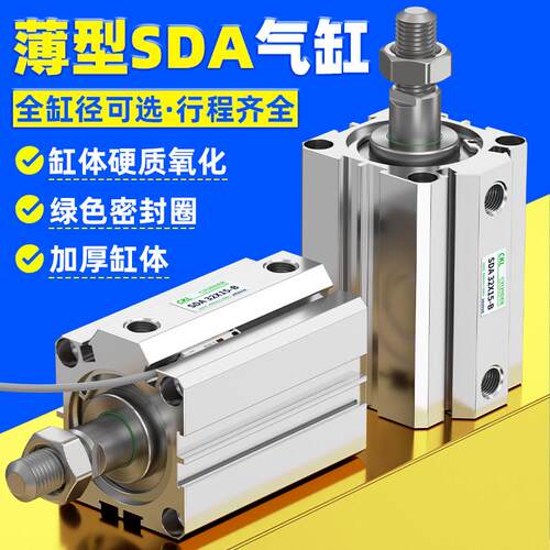 SDA外牙外螺纹薄型气缸小型迷你气动带磁20/25/32/40/63X10X15S-B