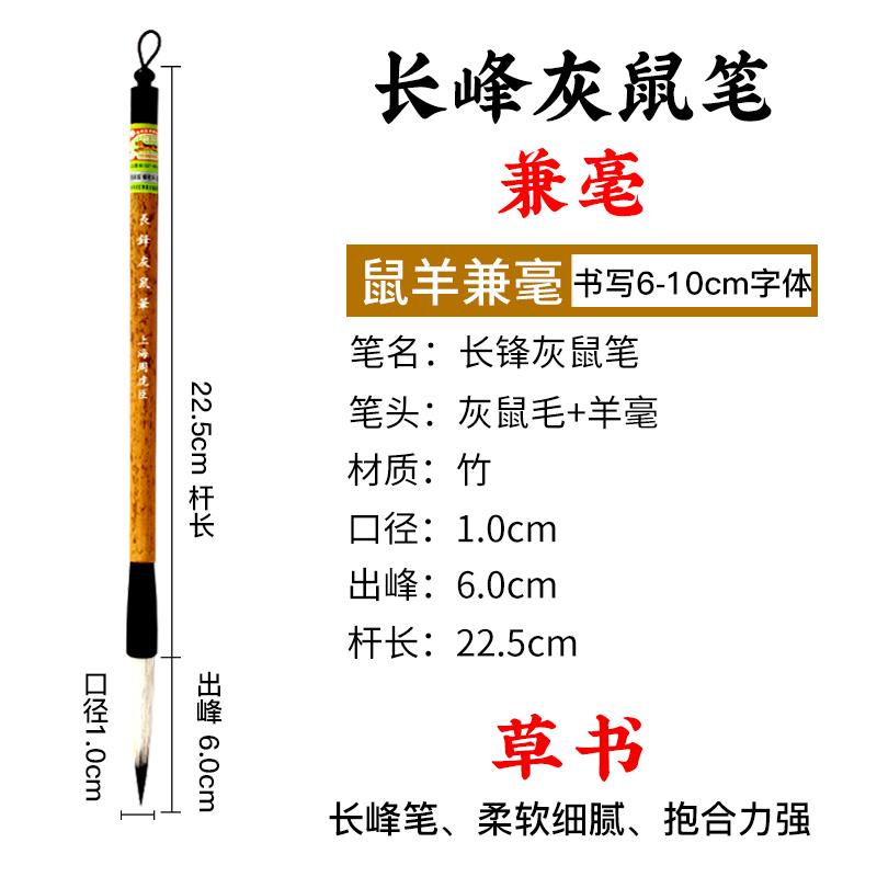 正品周虎臣鼠须兼毫毛笔套装大中号楷书小画法成人抄行书经隶书国
