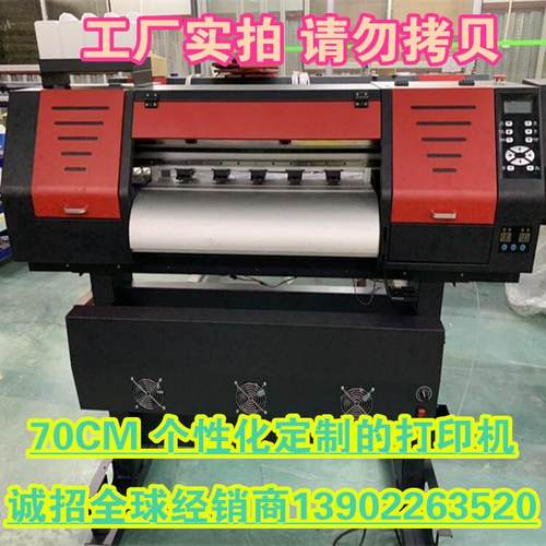 MINGDA热转印PU字膜打印刻机数码印花机膜喷一切体机A700写真机