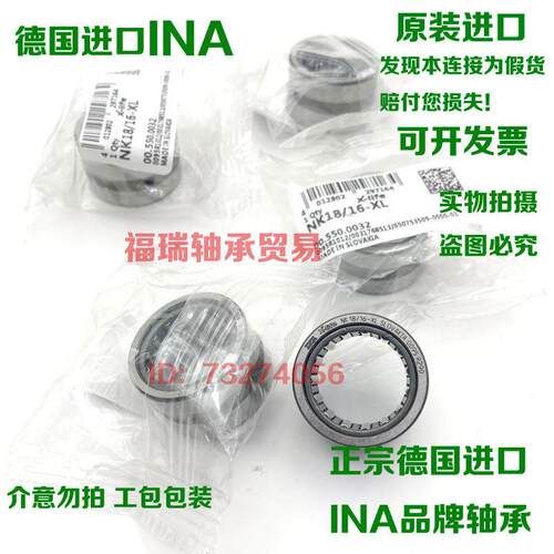 德国进口INA滚针轴承NK16/16 16/20 17/16 17/20 18/16 18/20- XL