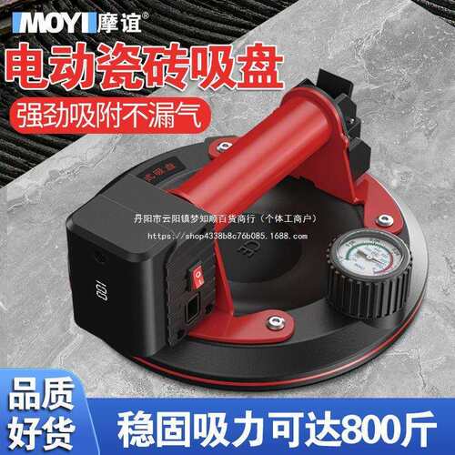 摩谊电动真空吸盘瓷砖玻璃安装神器大板搬运专用工具吸提双层器