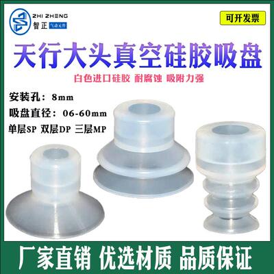天行大头吸盘机械手真空工业硅胶吸嘴单双三层气动配件现货速发