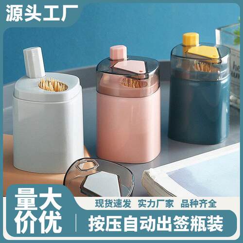 High-end Press-Type Toothpick Storage Box for Home Use, Crea