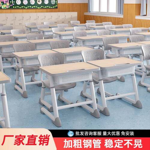 学校课桌椅小学生培训机构学习家用书桌书桌子可升降儿童学习桌