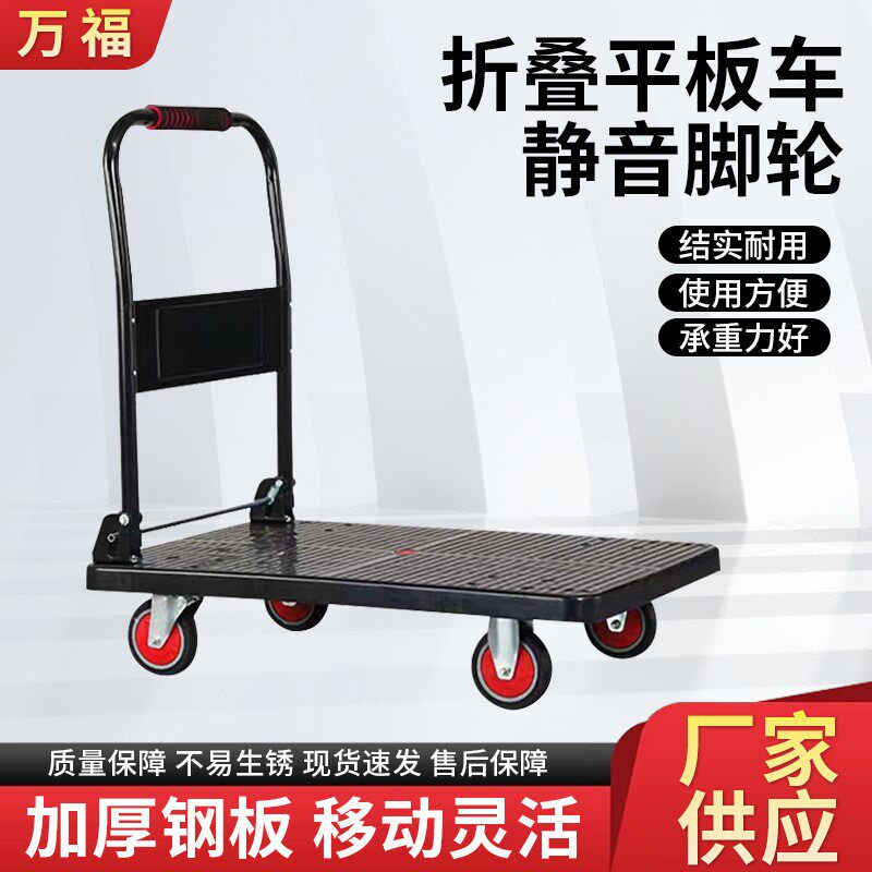手推车拉货折叠平板车塑料手推车仓库搬运小推车车四轮手推车