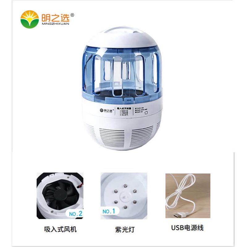 新款家用吸入式灭蚊灯光触媒室内灭蚊捕蝇器LED驱蚊器户外驱蚊灯