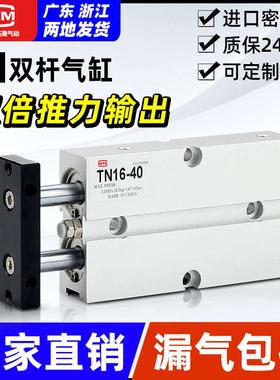 TDA小型气动双杆双轴气缸TN10/16/20/25/32/40-10*15X20X30X50-S