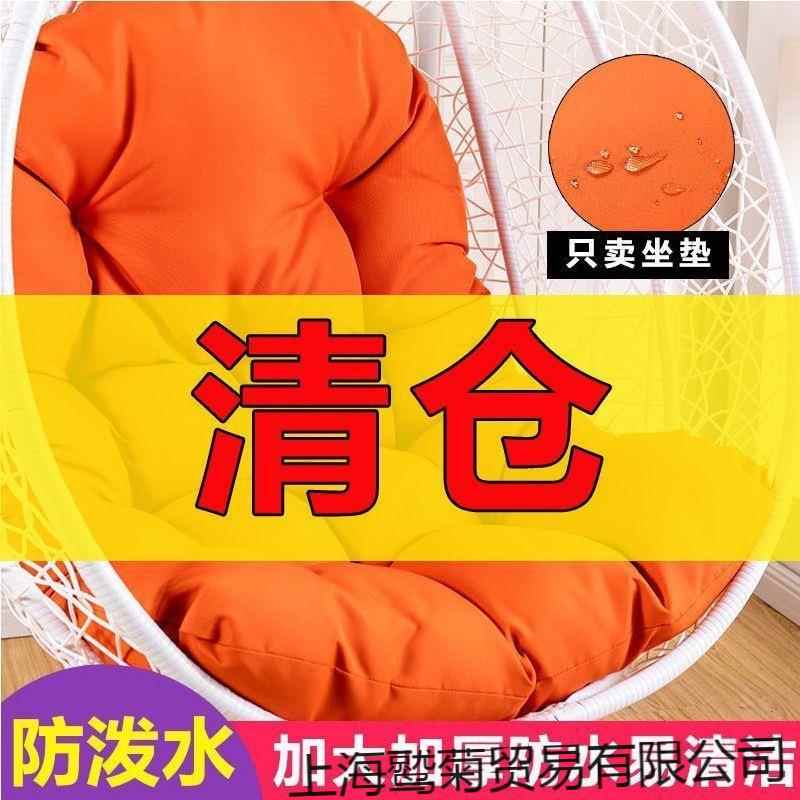 加厚吊篮垫子秋千鸟巢藤椅椅垫单人吊椅坐垫摇椅拆洗圆形摇篮靠垫
