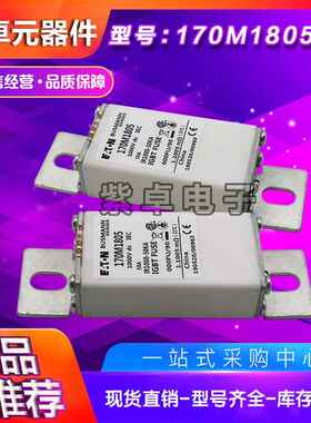 伊顿巴斯曼熔断器170M系列170M1794170M1795170M1796现货供应