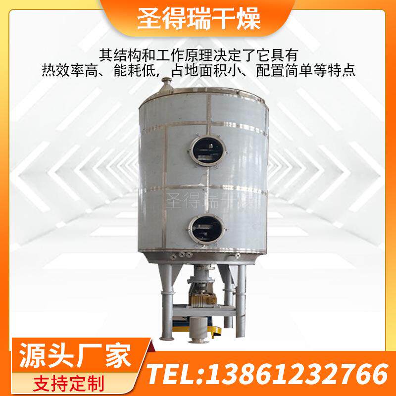 硼砂硼酸盘式干燥机不锈钢圆盘式烘干设备脱水蔬菜干燥机圣得瑞