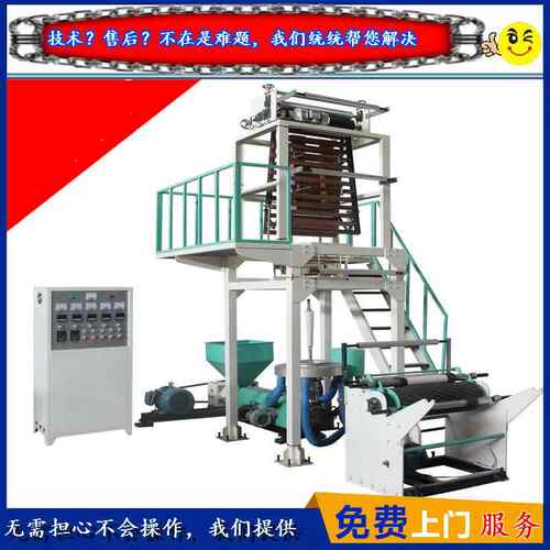 工厂价格经济型pe吹膜机