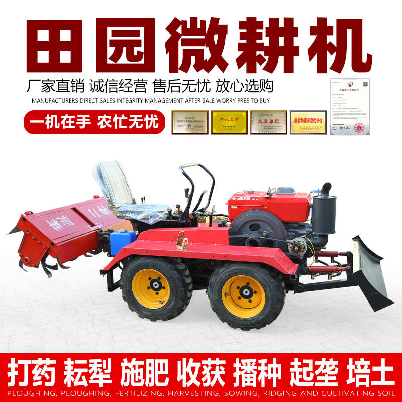 四驱四轮履带式微耕机旋耕机拖拉机耕地机大棚山地农用柴油开沟机