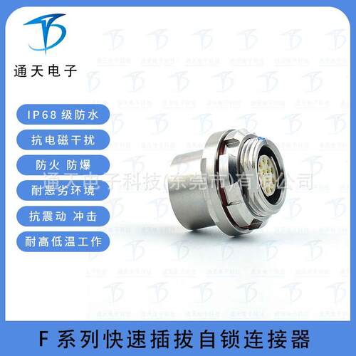 F102T03K054-130 F102T03K054-230航空插头F102Z10J054-139连接器